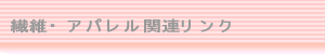 �@�ہE�A�p�����֘A�����N
