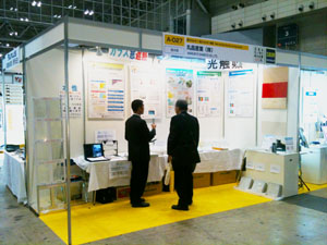 中小企業総合展2011写真