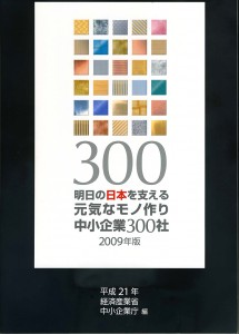 300社 300社